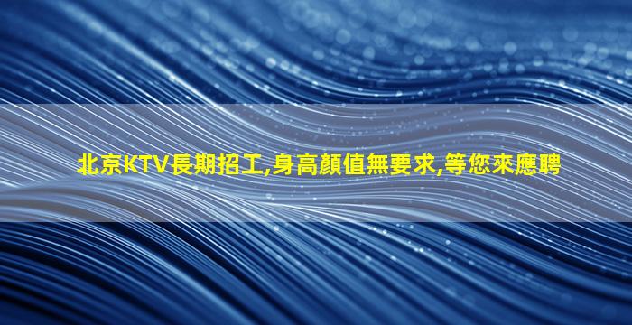 江西酒吧招聘