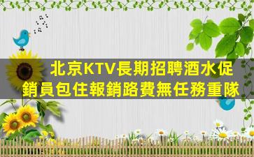 馬鞍山夜總會招聘