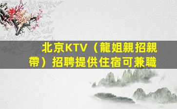 晉中夜場招聘