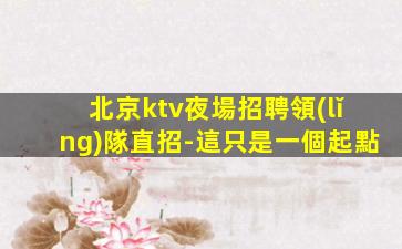 寧德酒吧招聘