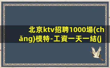 潮州夜場(chǎng)招聘