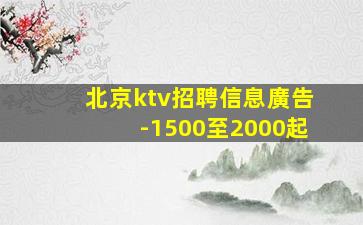 固原夜場招聘