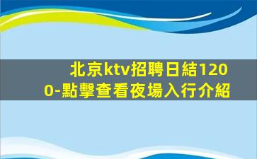 十堰酒吧招聘