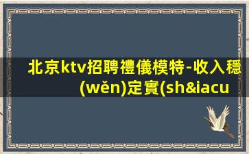 新余夜總會招聘