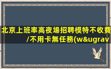 岳陽酒吧招聘