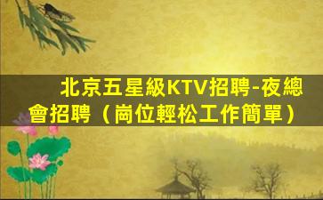 襄陽酒吧招聘