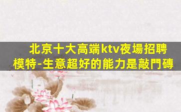 中衛KTV招聘