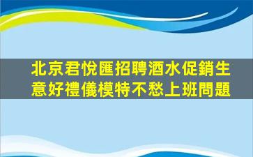 烏蘭察布KTV招聘