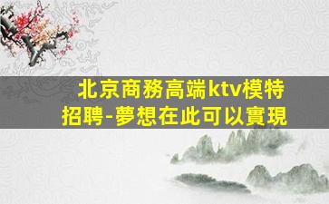 荊門酒吧招聘