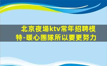 大同酒吧招聘