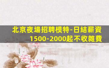 玉溪酒吧招聘