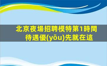 濟(jì)南酒吧招聘