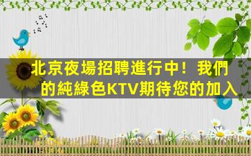 吉林酒吧招聘