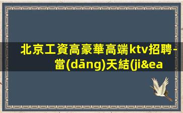 張家口夜場(chǎng)招聘