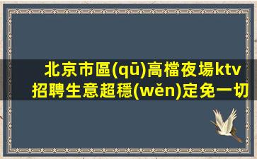 寶雞夜場招聘