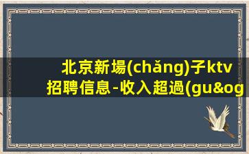 揚(yáng)州夜場(chǎng)招聘