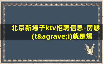 江門夜場招聘