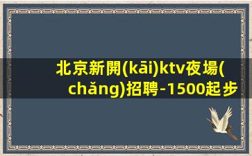 南京夜場(chǎng)招聘