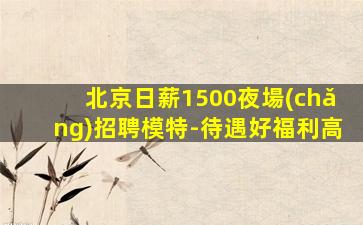 山南KTV招聘