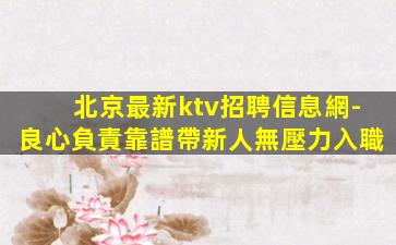 廣東夜總會招聘