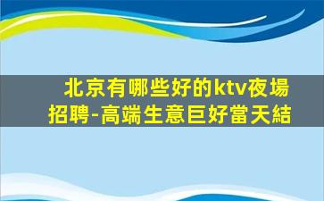 武威酒吧招聘
