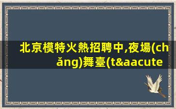 常州KTV招聘