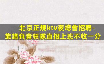 懷化酒吧招聘