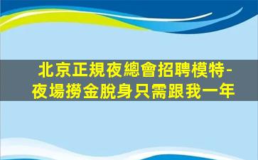 白山酒吧招聘