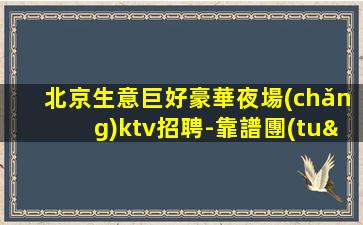 雞西酒吧招聘