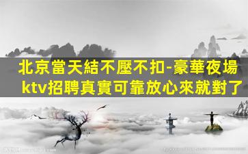 開封酒吧招聘
