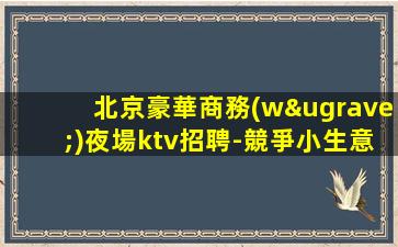 山東酒吧招聘