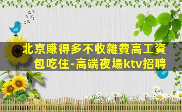 合肥夜場招聘