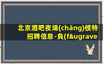 福州KTV招聘