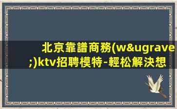 南京酒吧招聘