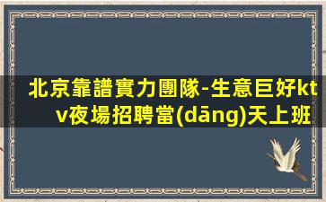 開封夜總會招聘