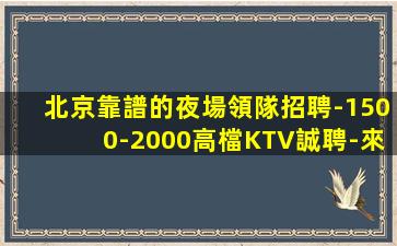 威海酒吧招聘
