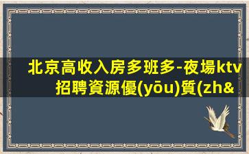 長治KTV招聘