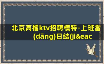 常州夜場(chǎng)招聘