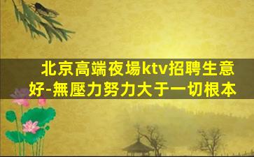 宜春夜場招聘