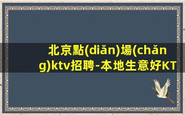 欽州夜場(chǎng)招聘
