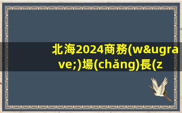 濮陽(yáng)KTV招聘