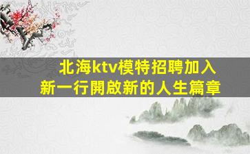 洛陽酒吧招聘