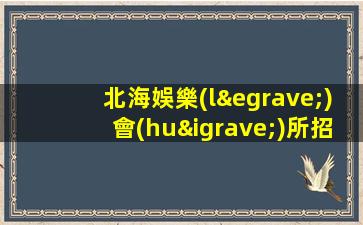 寧夏夜場(chǎng)招聘