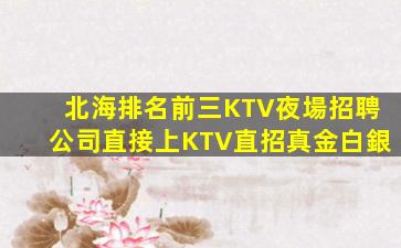 桂林酒吧招聘