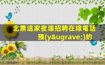 七臺河酒吧招聘