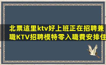 邵陽夜總會招聘