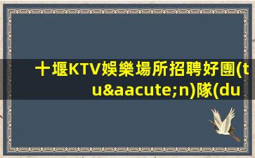 朝陽KTV招聘