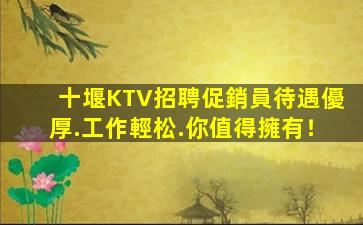 錦州夜總會招聘
