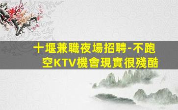 蘭州夜場招聘