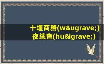 資陽夜總會(huì)招聘